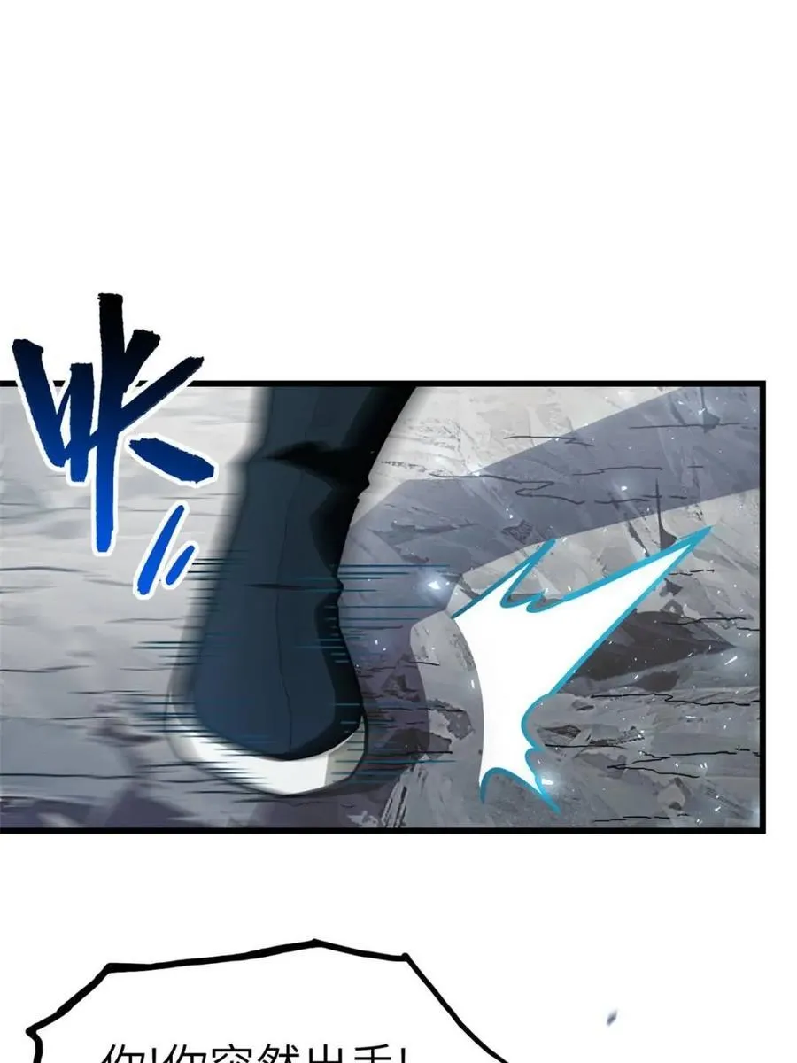 第48话 48.腹背受敌 第27页