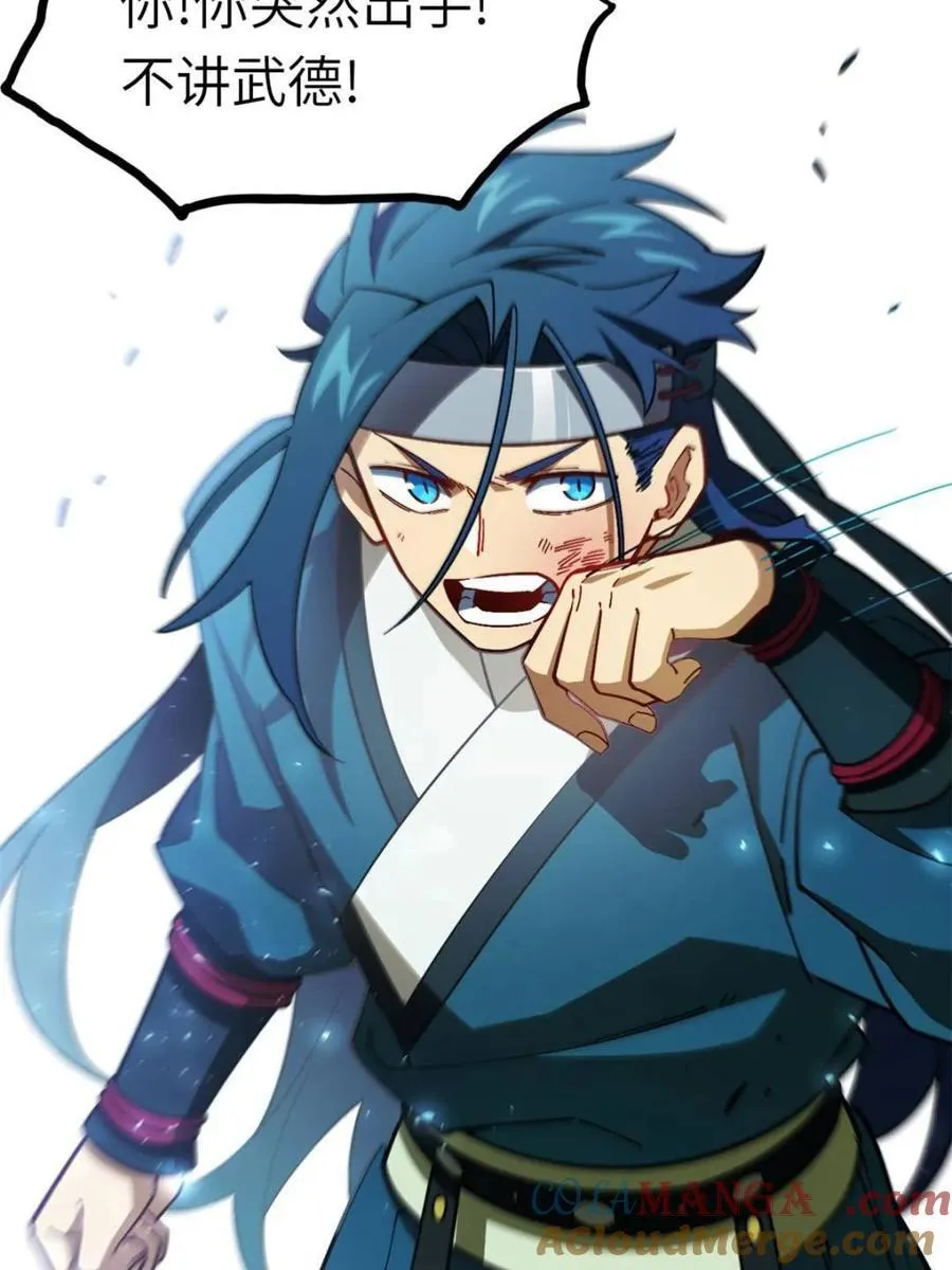 第48话 48.腹背受敌 第28页