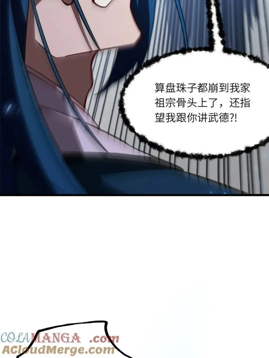 第48话 48.腹背受敌 第31页