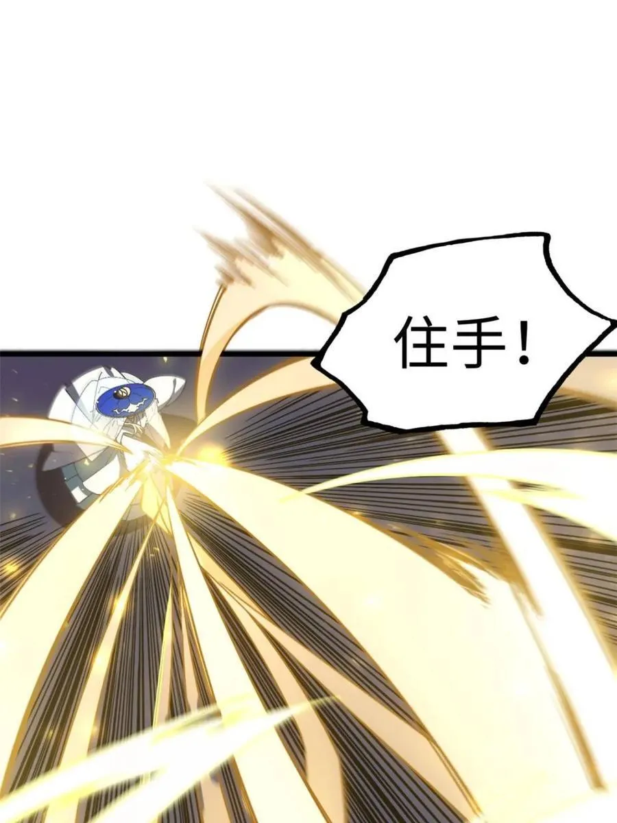 第48话 48.腹背受敌 第33页