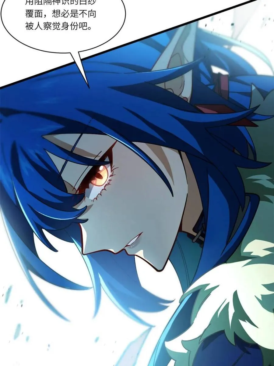 第48话 48.腹背受敌 第41页