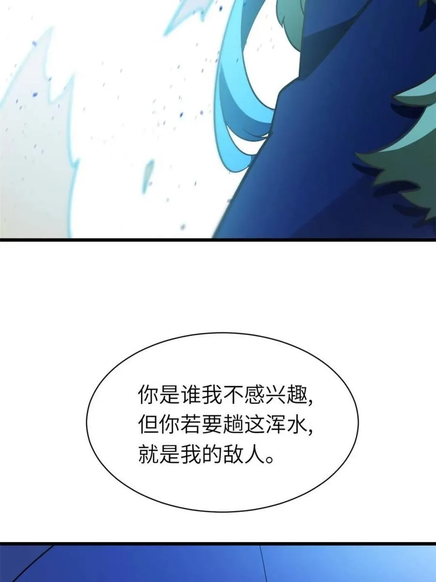第48话 48.腹背受敌 第42页