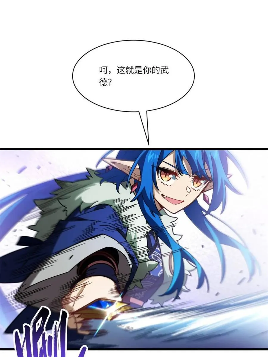 第48话 48.腹背受敌 第48页