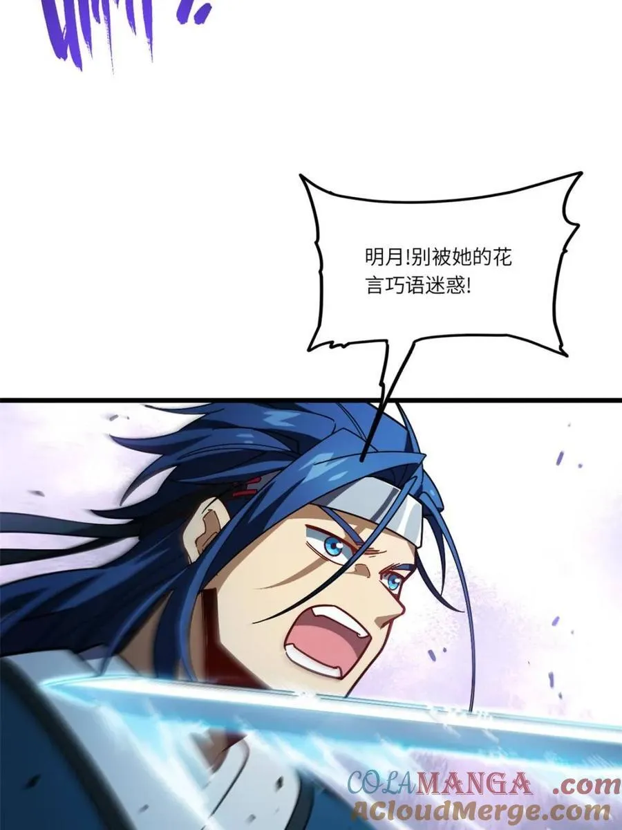 第48话 48.腹背受敌 第49页