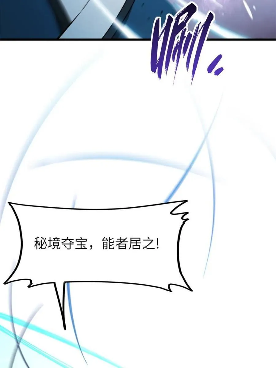 第48话 48.腹背受敌 第50页