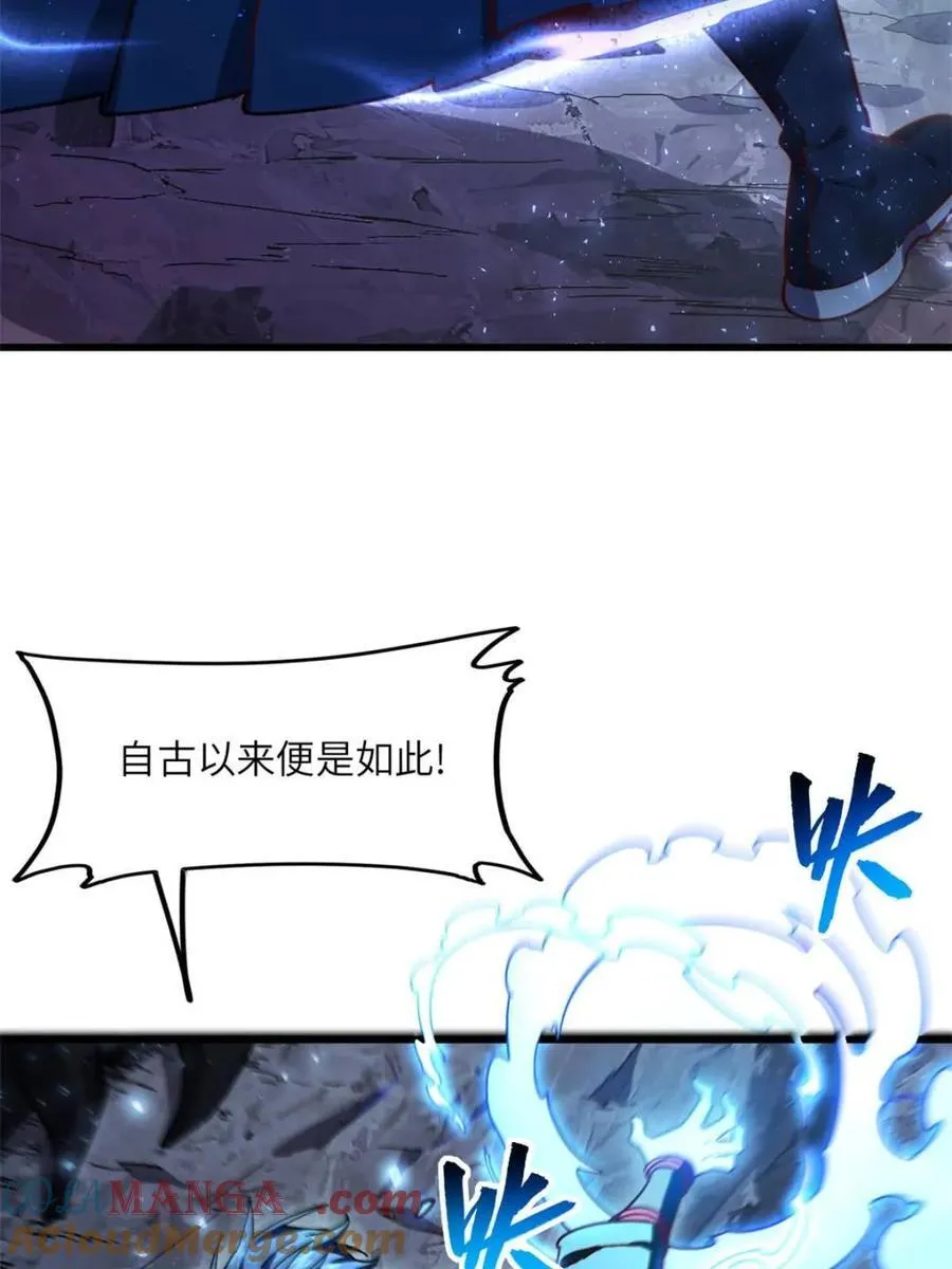第48话 48.腹背受敌 第52页