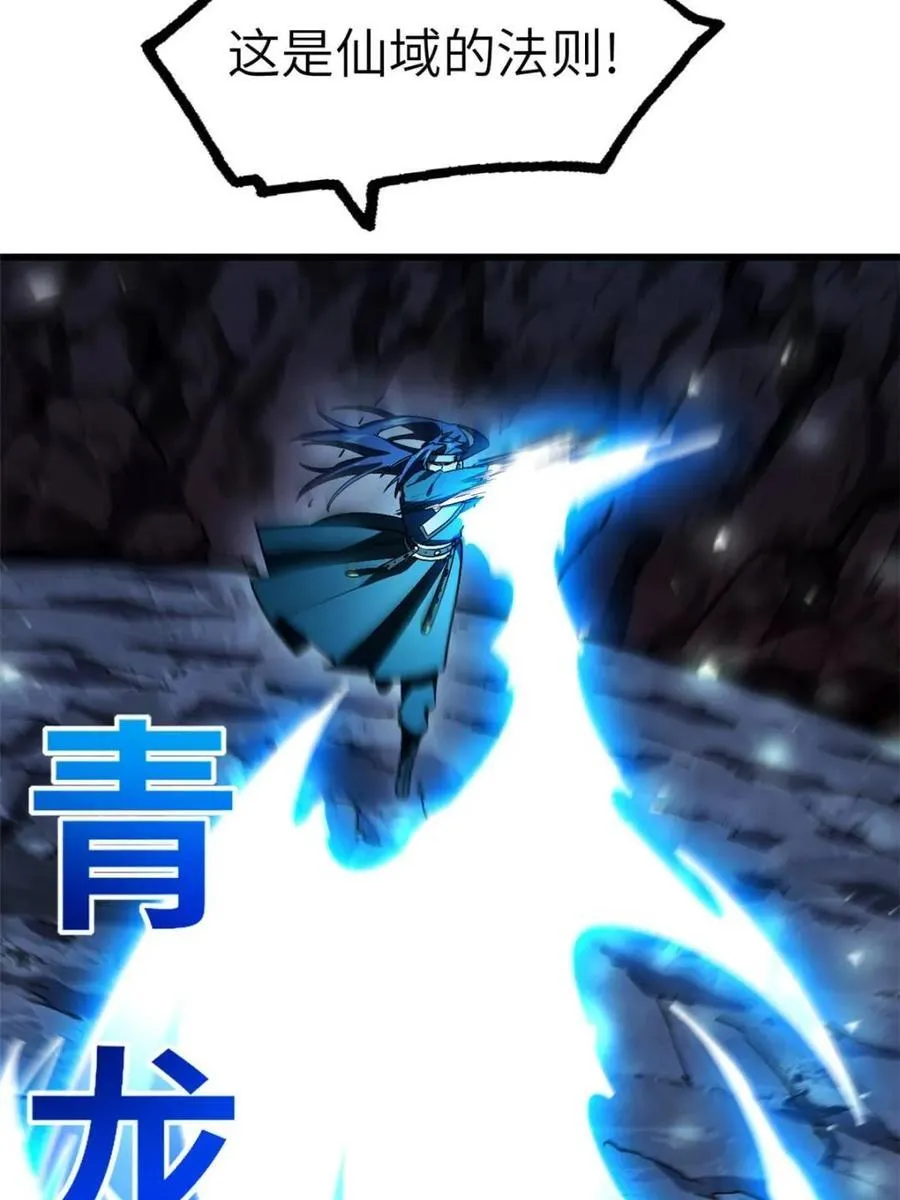 第48话 48.腹背受敌 第54页
