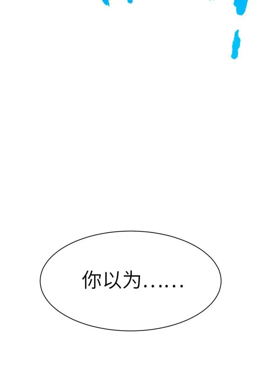 第48话 48.腹背受敌 第57页