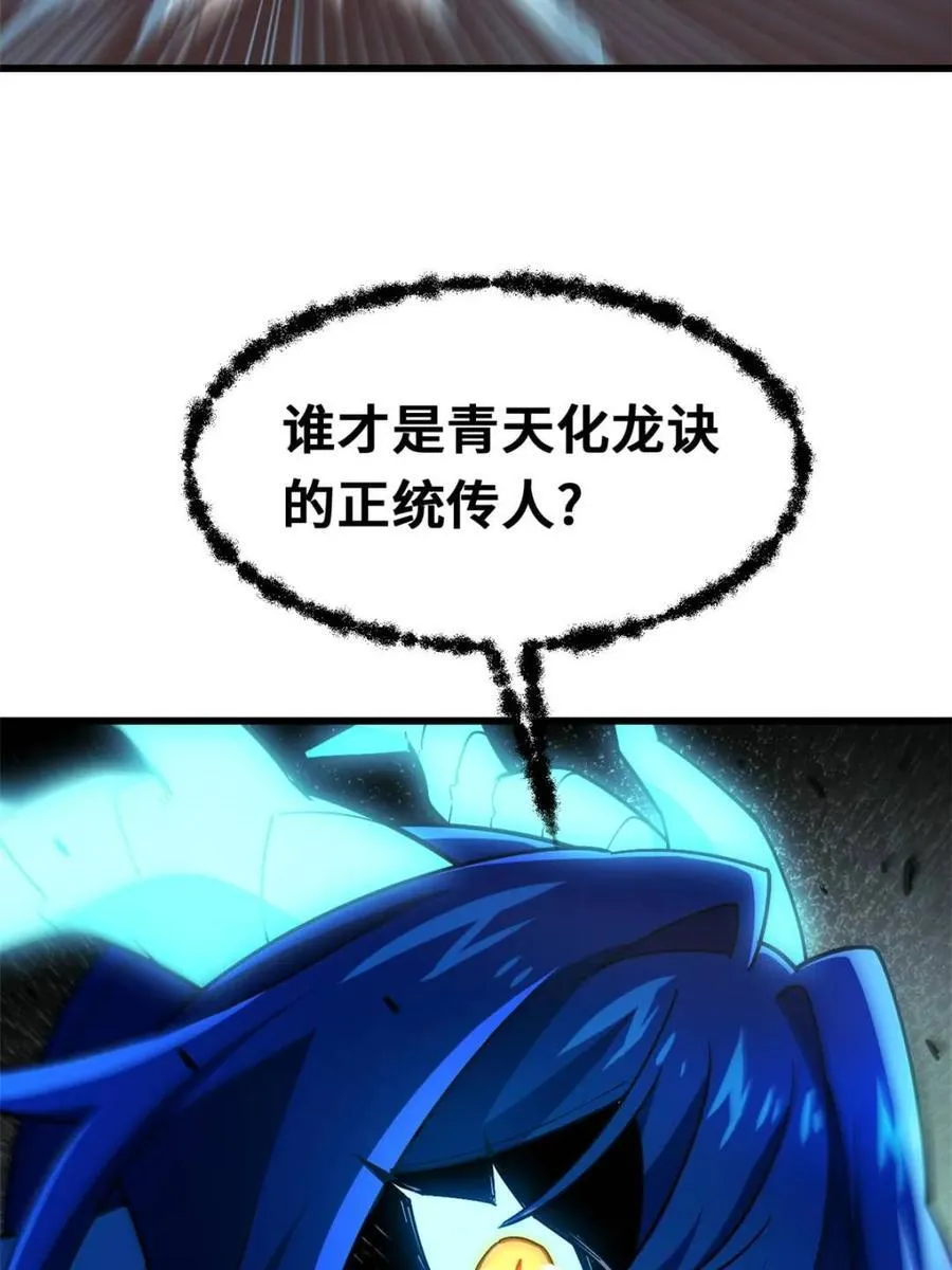 第48话 48.腹背受敌 第63页