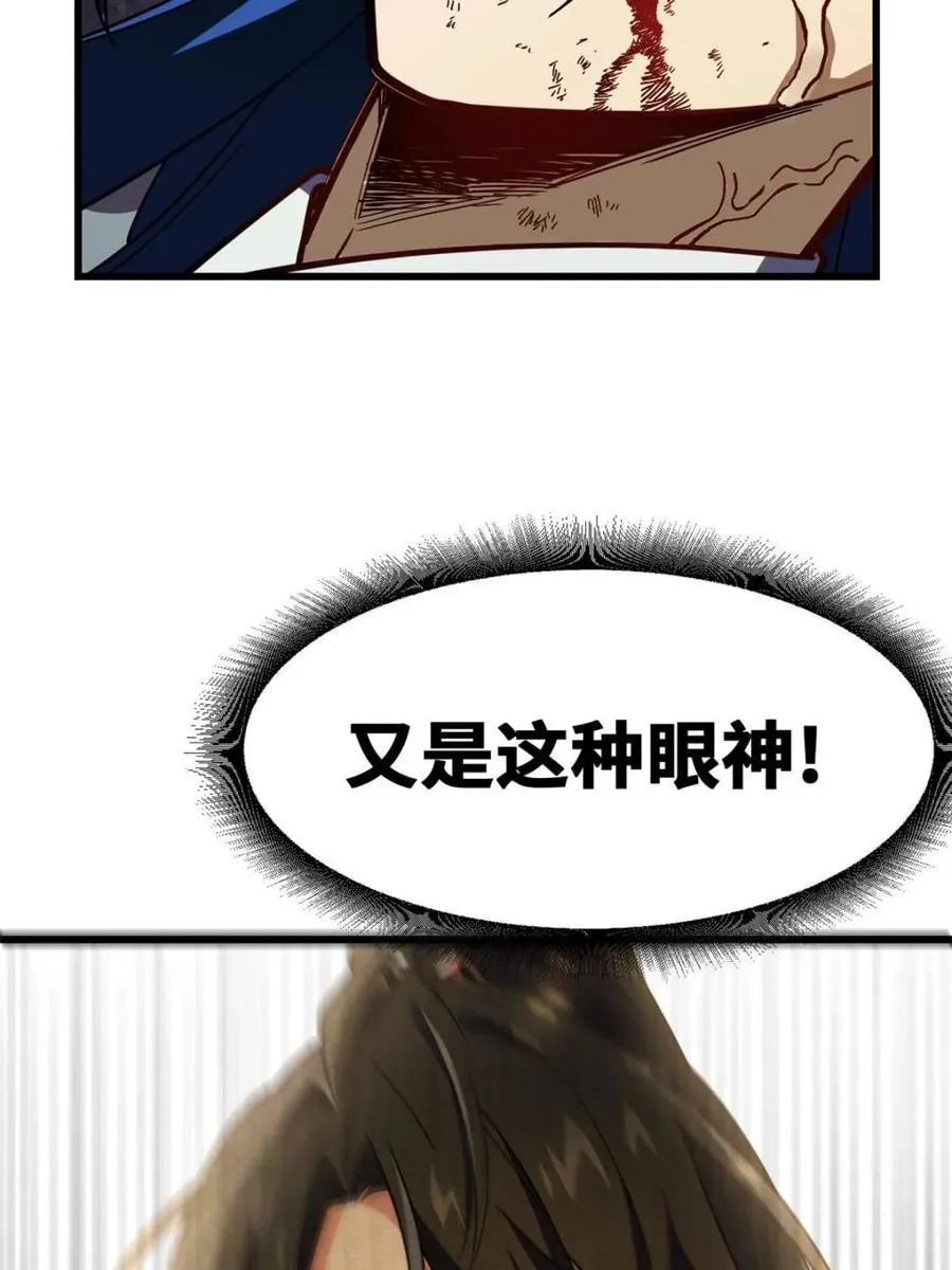 第48话 48.腹背受敌 第66页