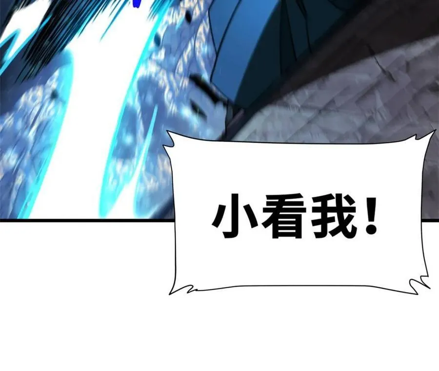第48话 48.腹背受敌 第71页