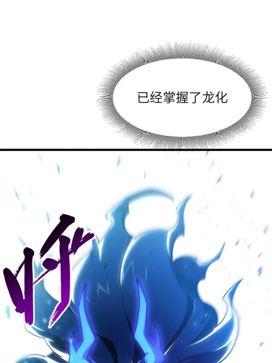 第48话 48.腹背受敌 第74页