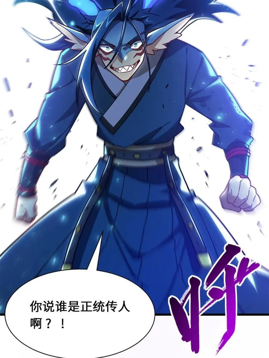 第48话 48.腹背受敌 第75页