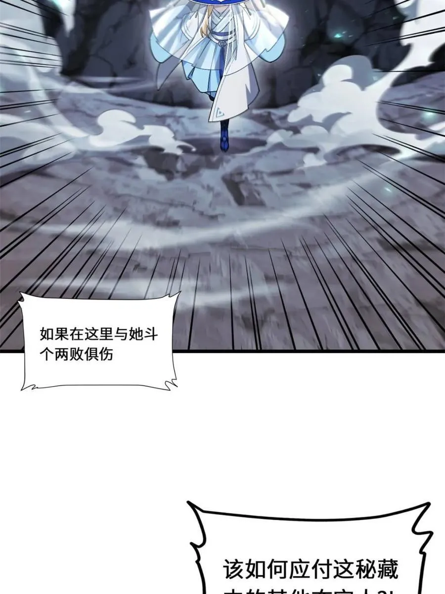 第48话 48.腹背受敌 第77页