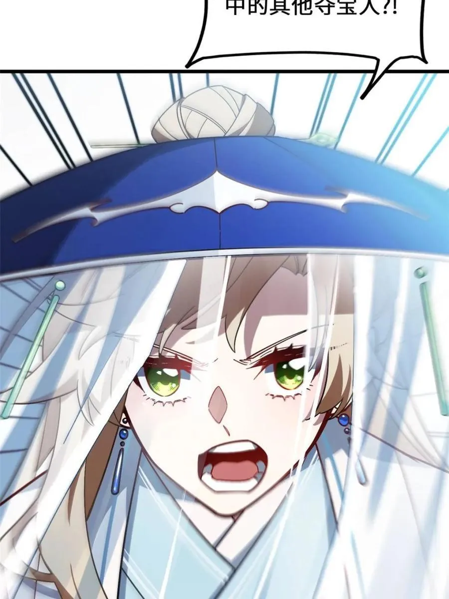 第48话 48.腹背受敌 第78页