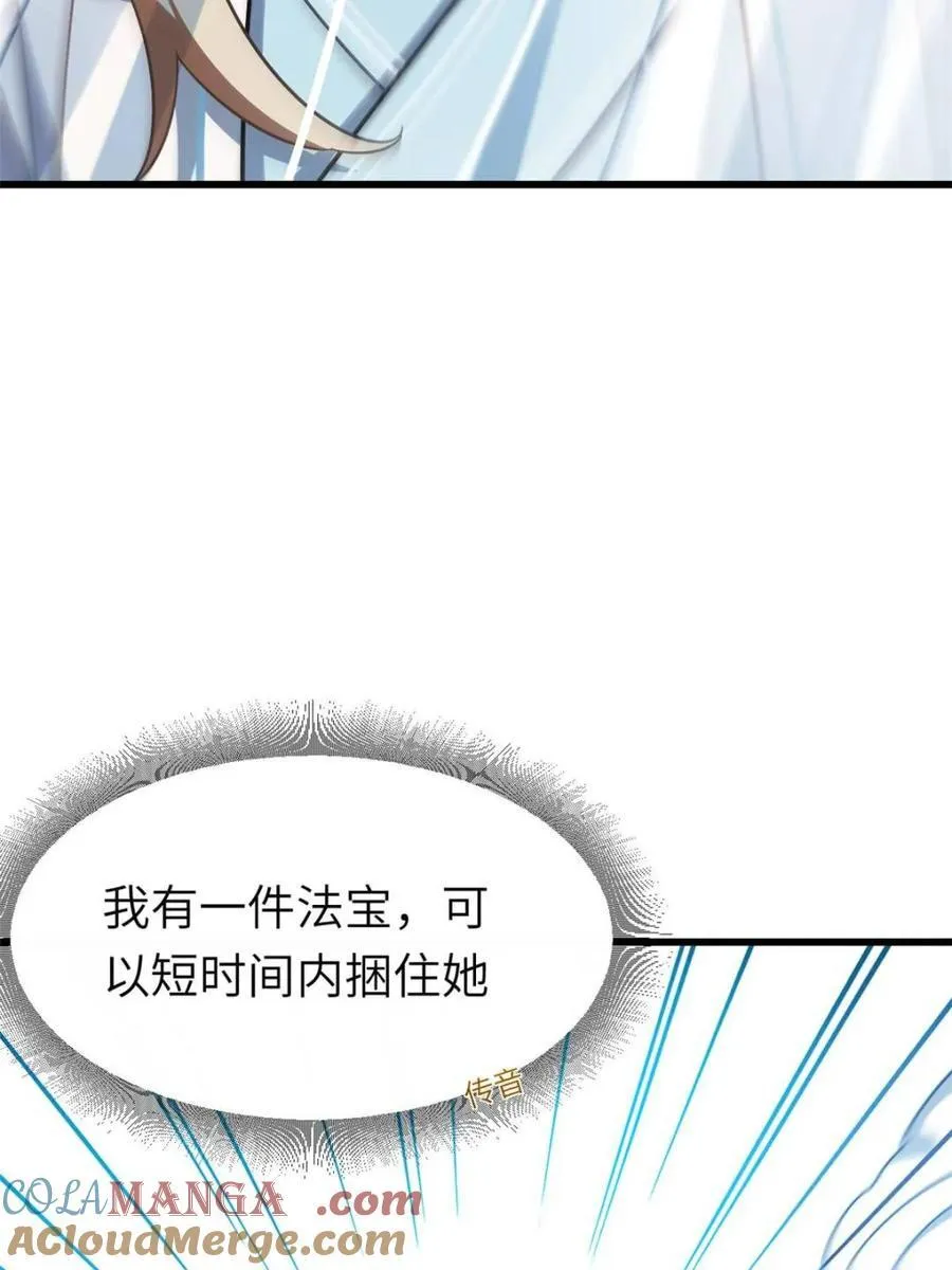 第48话 48.腹背受敌 第79页