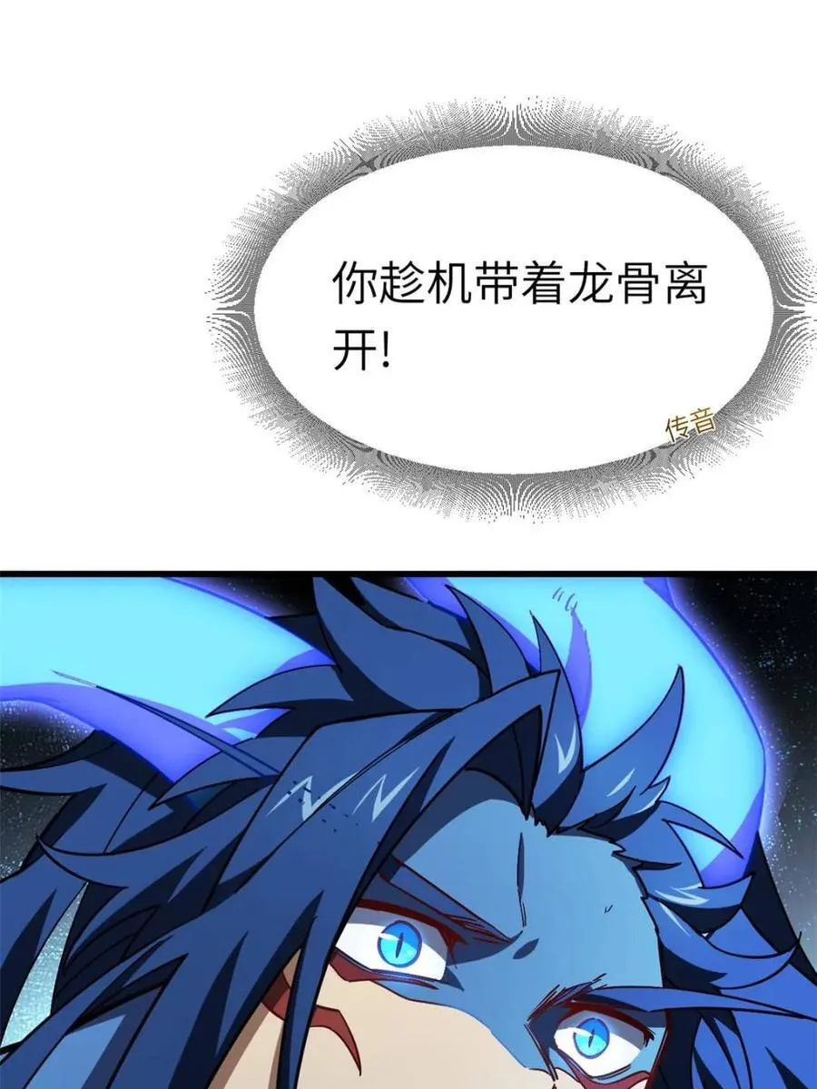 第48话 48.腹背受敌 第81页