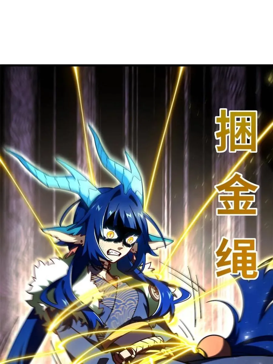 第48话 48.腹背受敌 第86页
