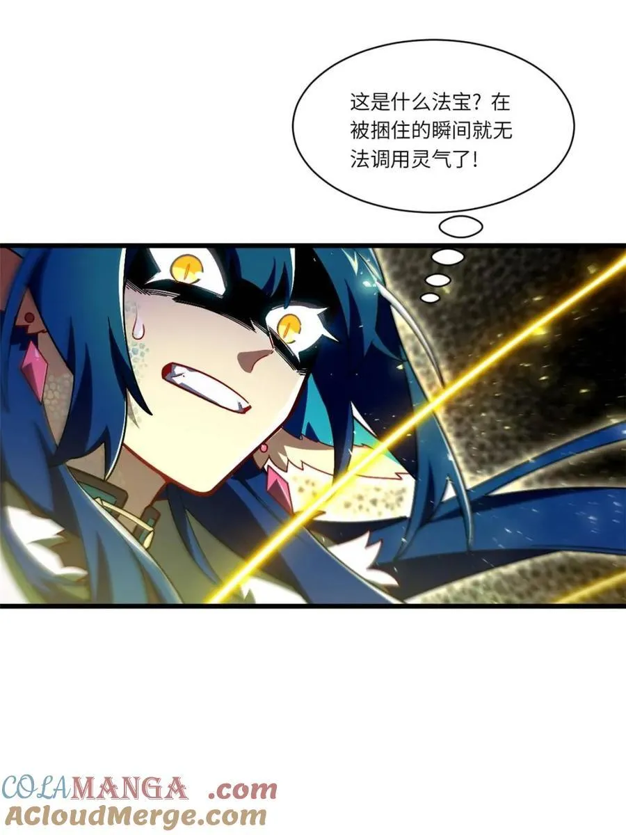 第48话 48.腹背受敌 第88页