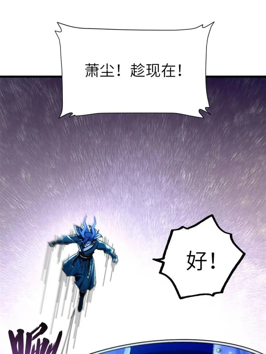 第48话 48.腹背受敌 第89页
