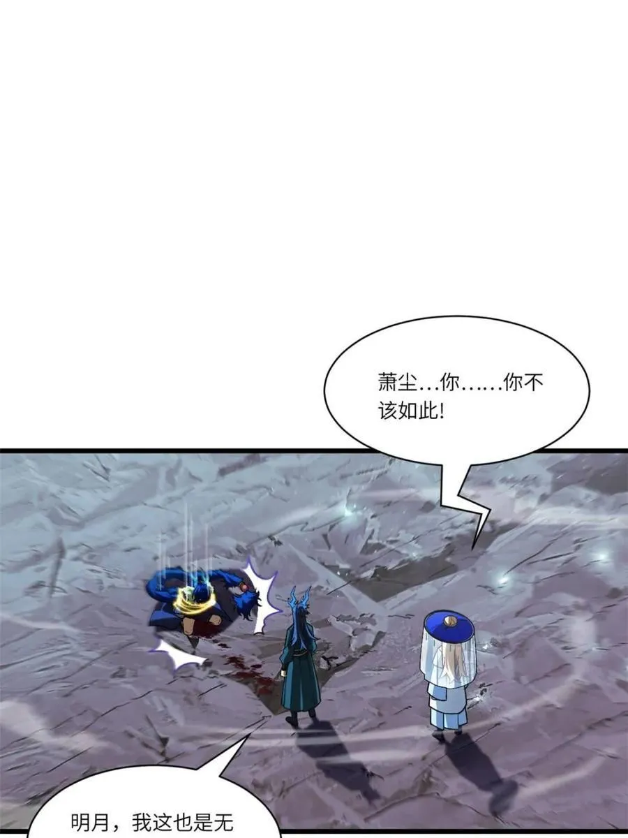 第49话 49.殊死一搏 第5页
