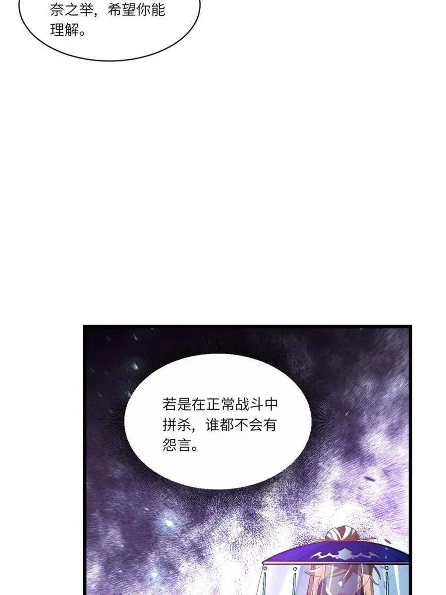 第49话 49.殊死一搏 第6页