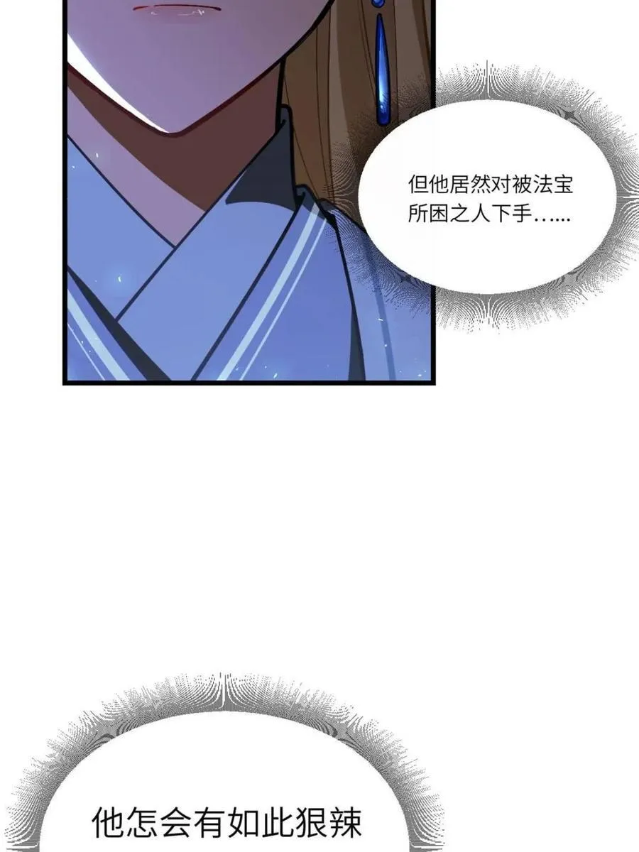 第49话 49.殊死一搏 第8页