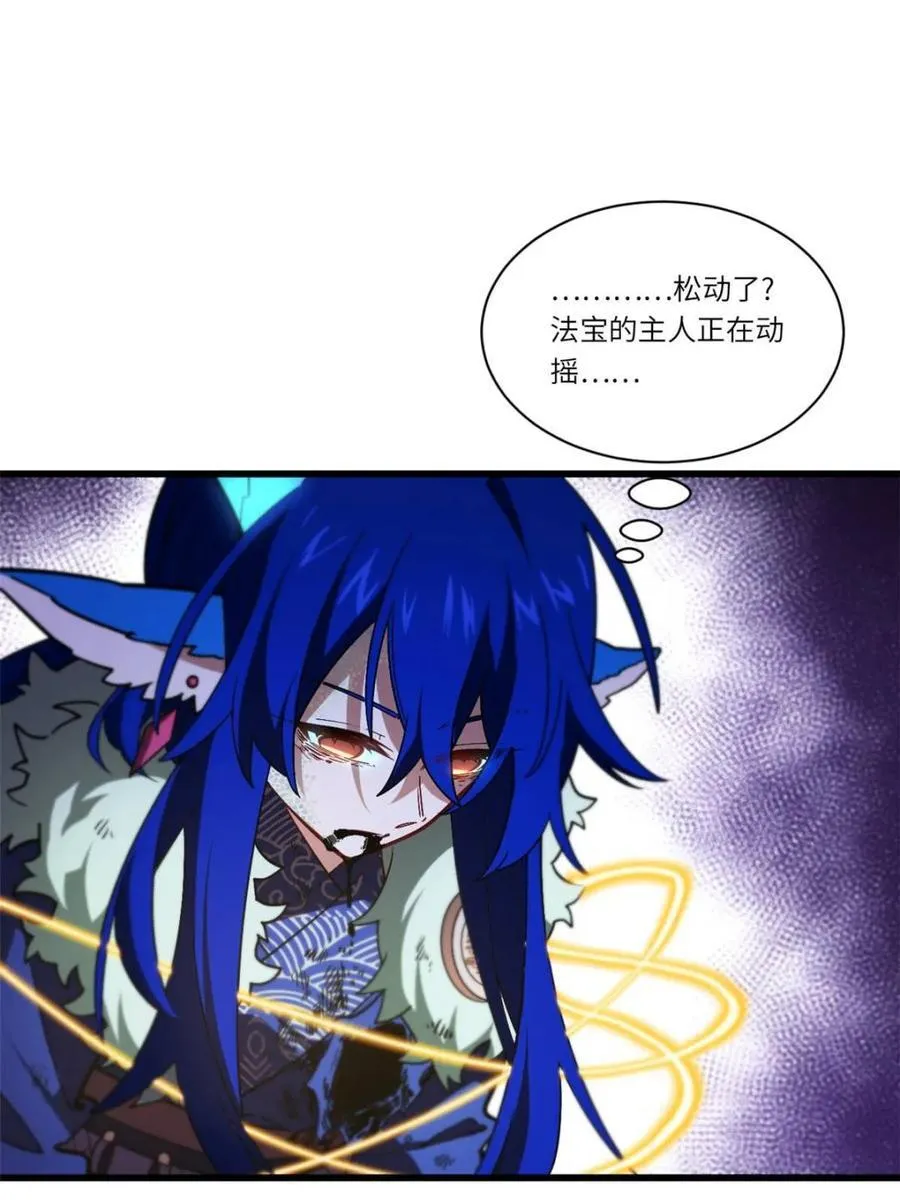 第49话 49.殊死一搏 第11页
