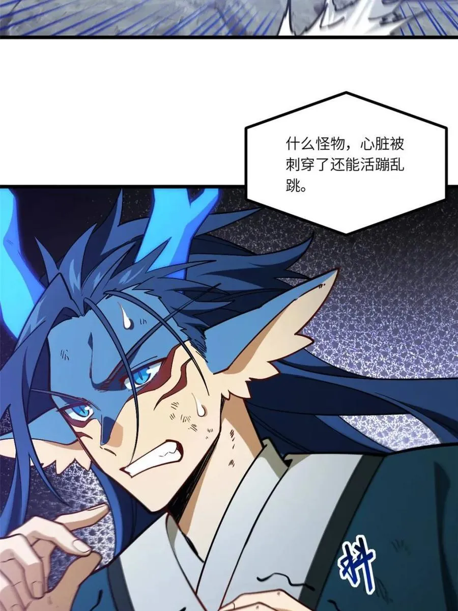 第49话 49.殊死一搏 第15页