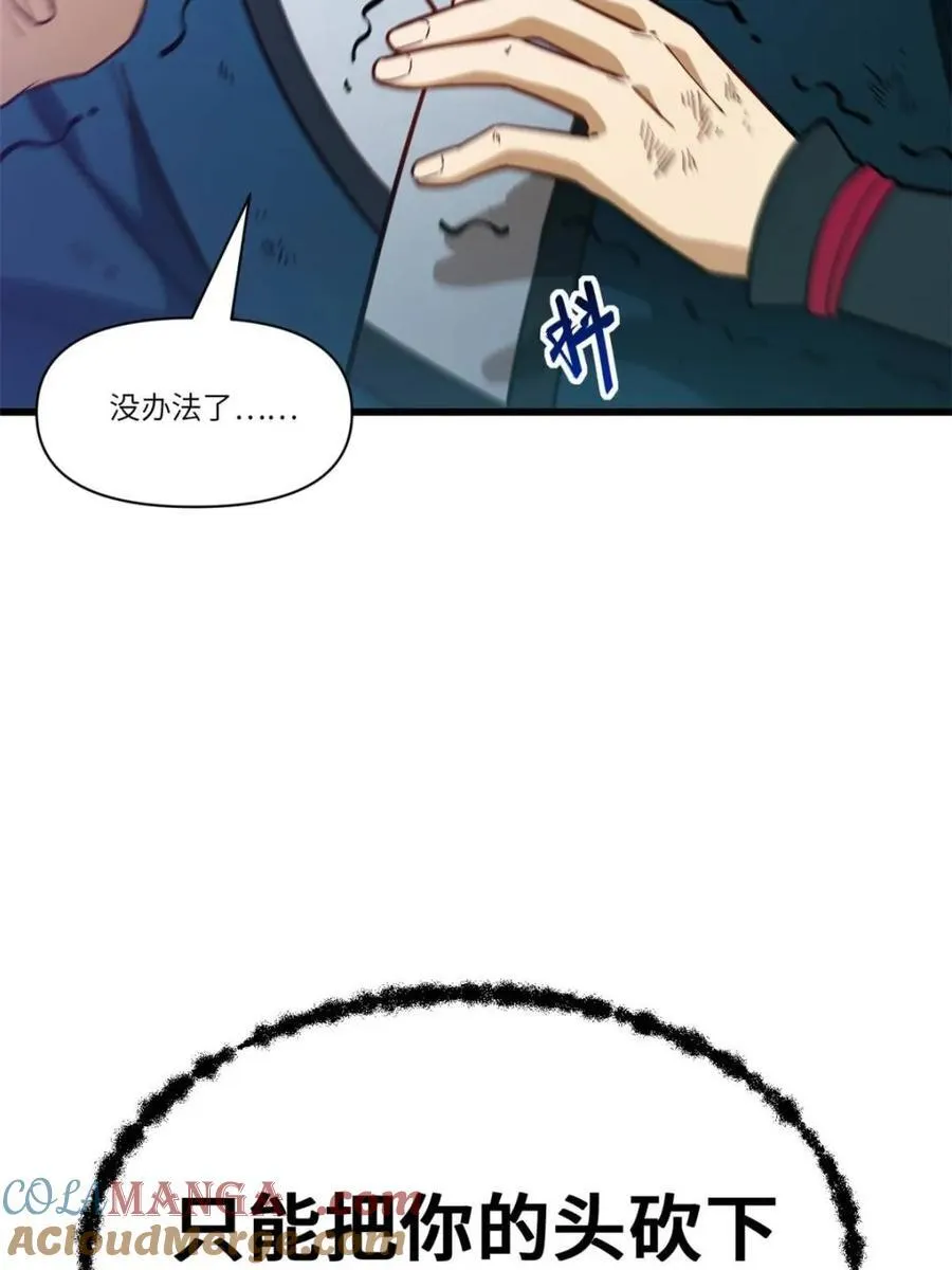 第49话 49.殊死一搏 第16页