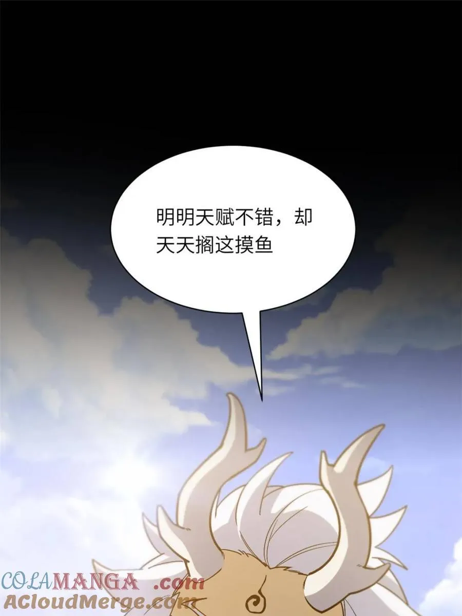 第49话 49.殊死一搏 第22页