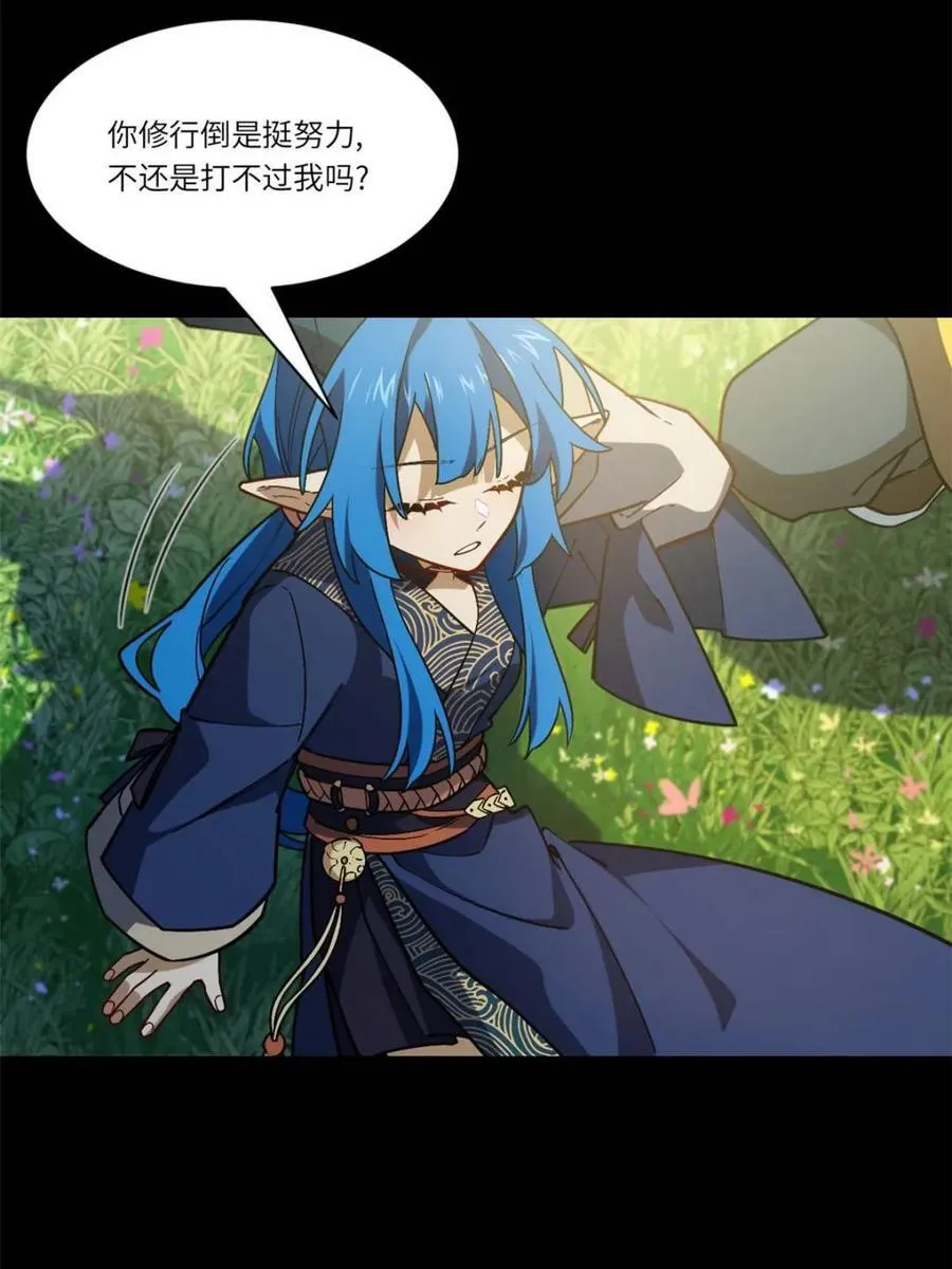 第49话 49.殊死一搏 第26页