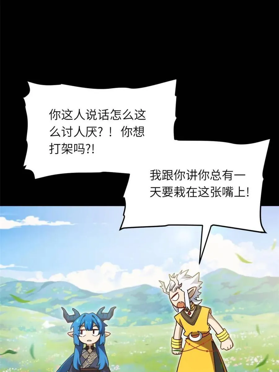 第49话 49.殊死一搏 第27页