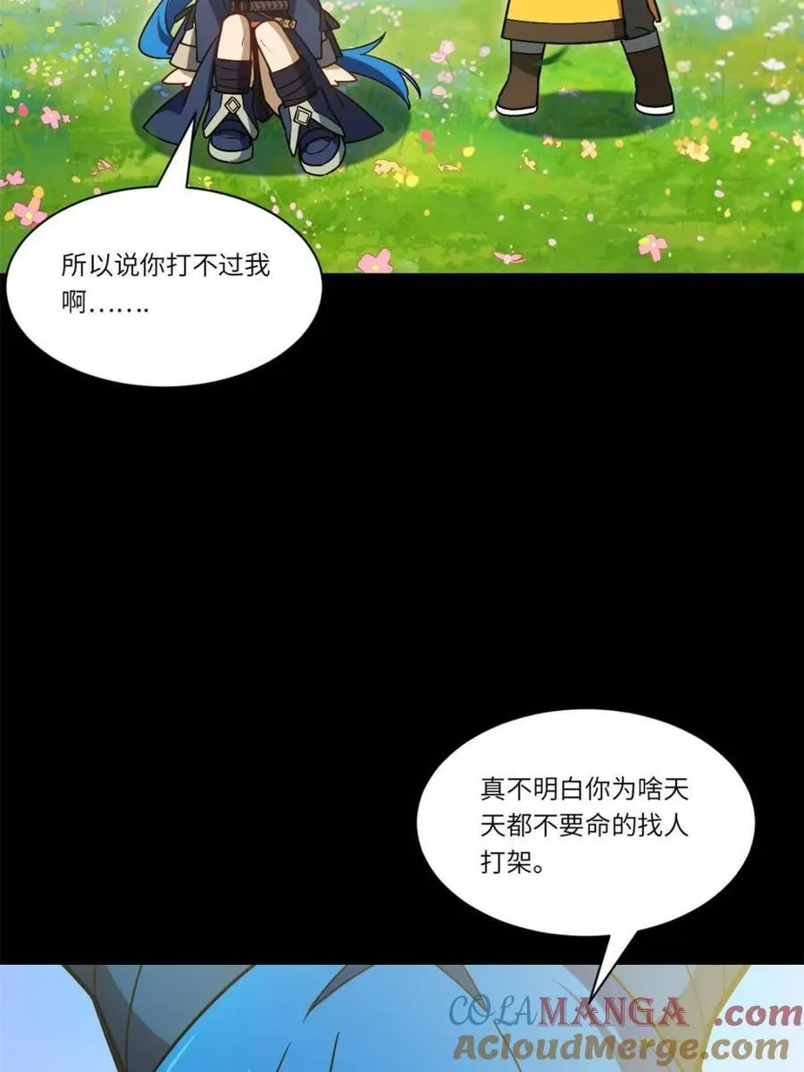 第49话 49.殊死一搏 第28页