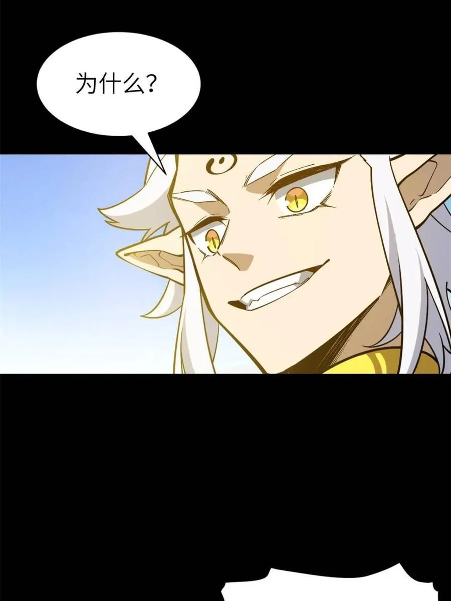 第49话 49.殊死一搏 第30页