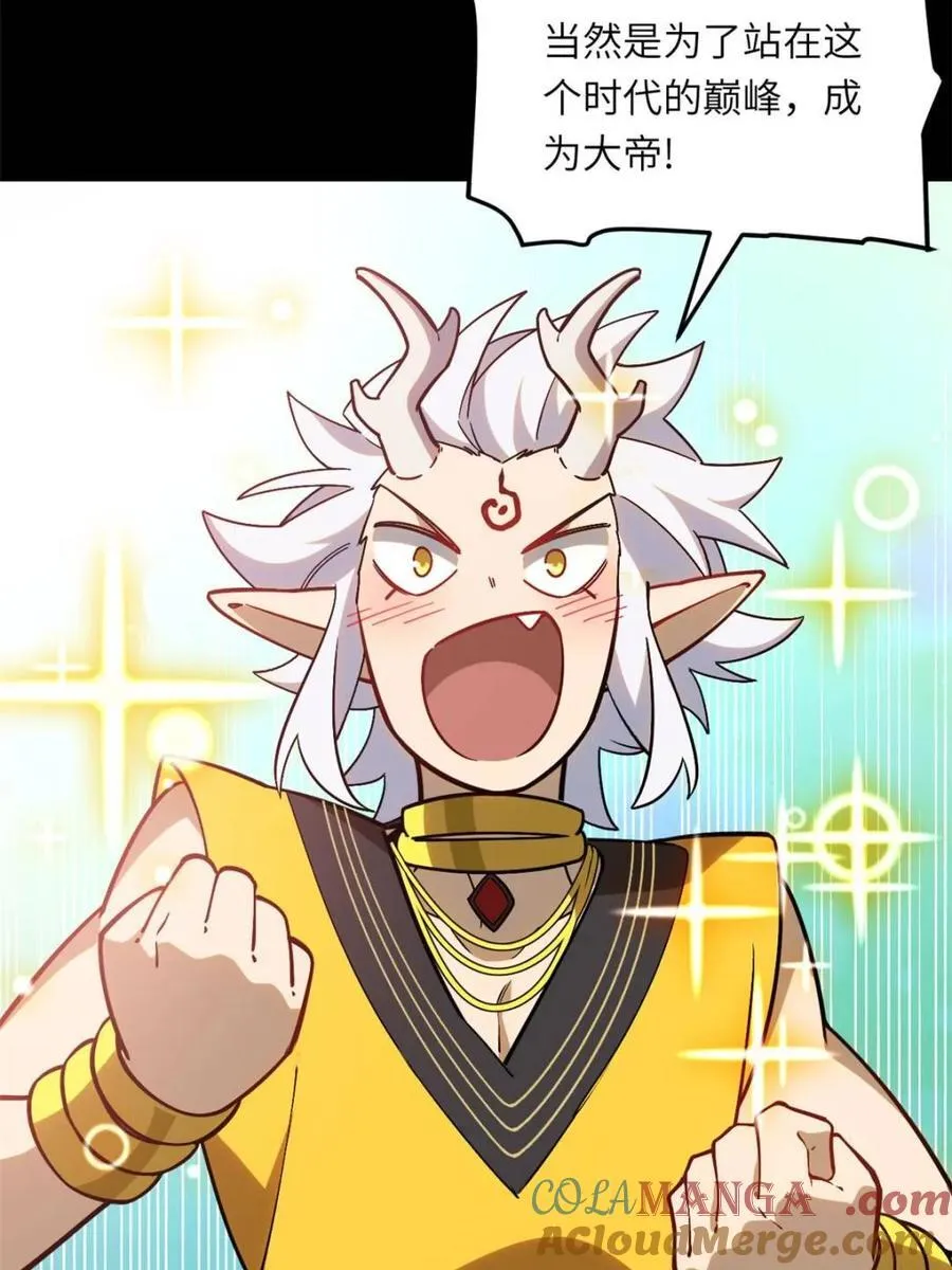 第49话 49.殊死一搏 第31页
