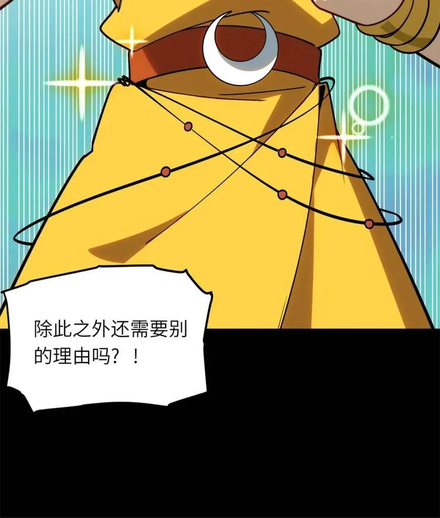 第49话 49.殊死一搏 第32页