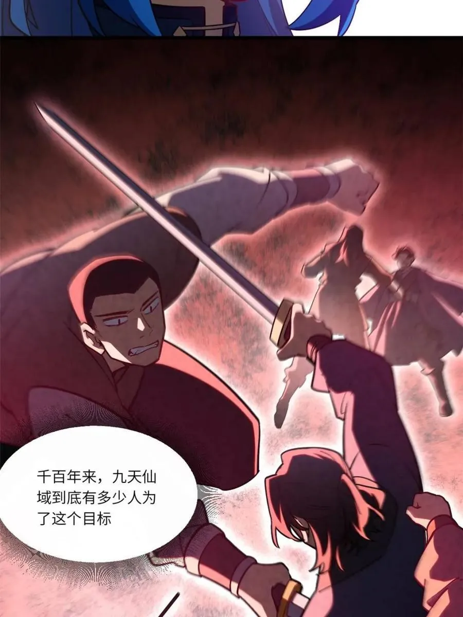 第49话 49.殊死一搏 第35页