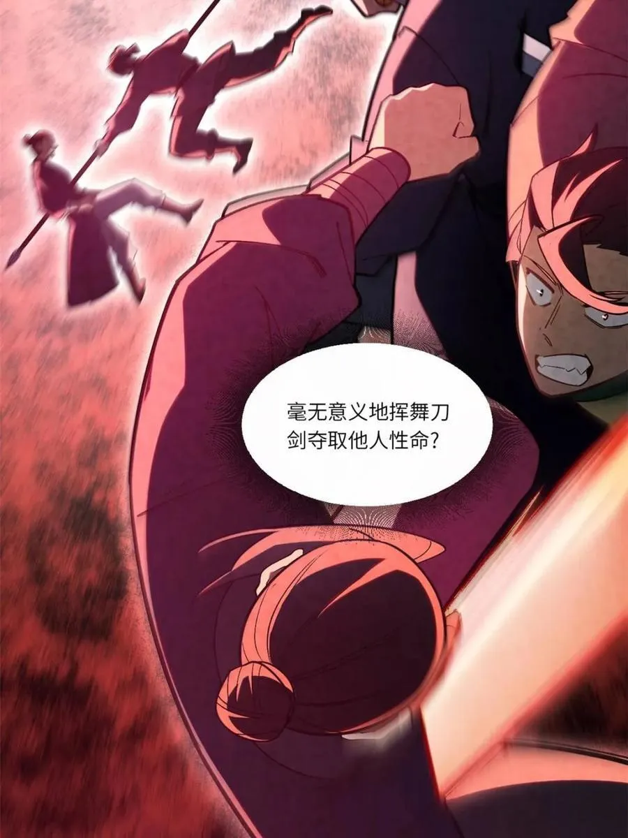 第49话 49.殊死一搏 第36页