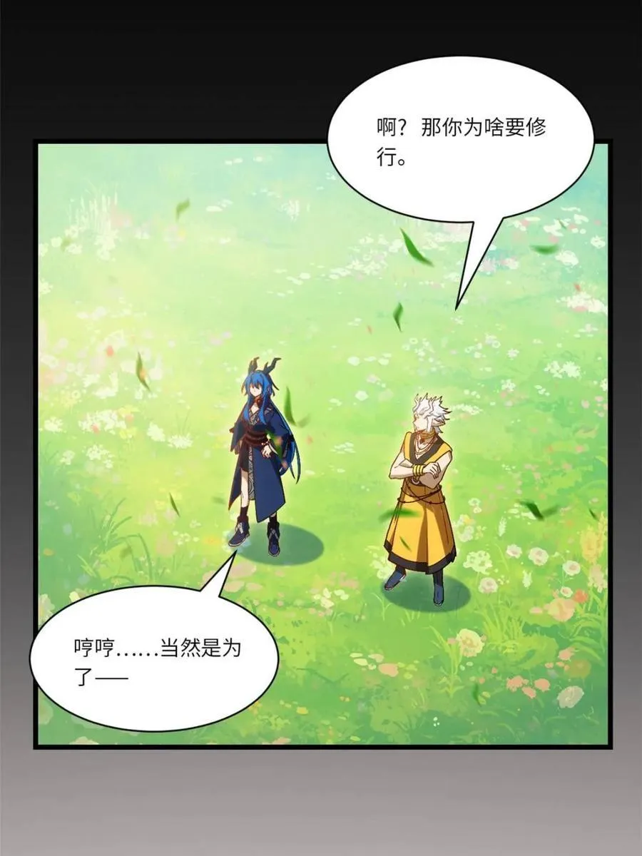 第49话 49.殊死一搏 第39页