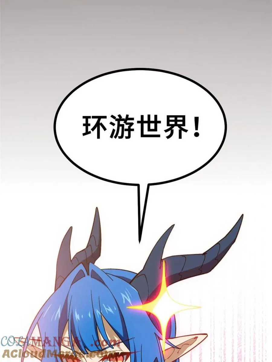 第49话 49.殊死一搏 第40页