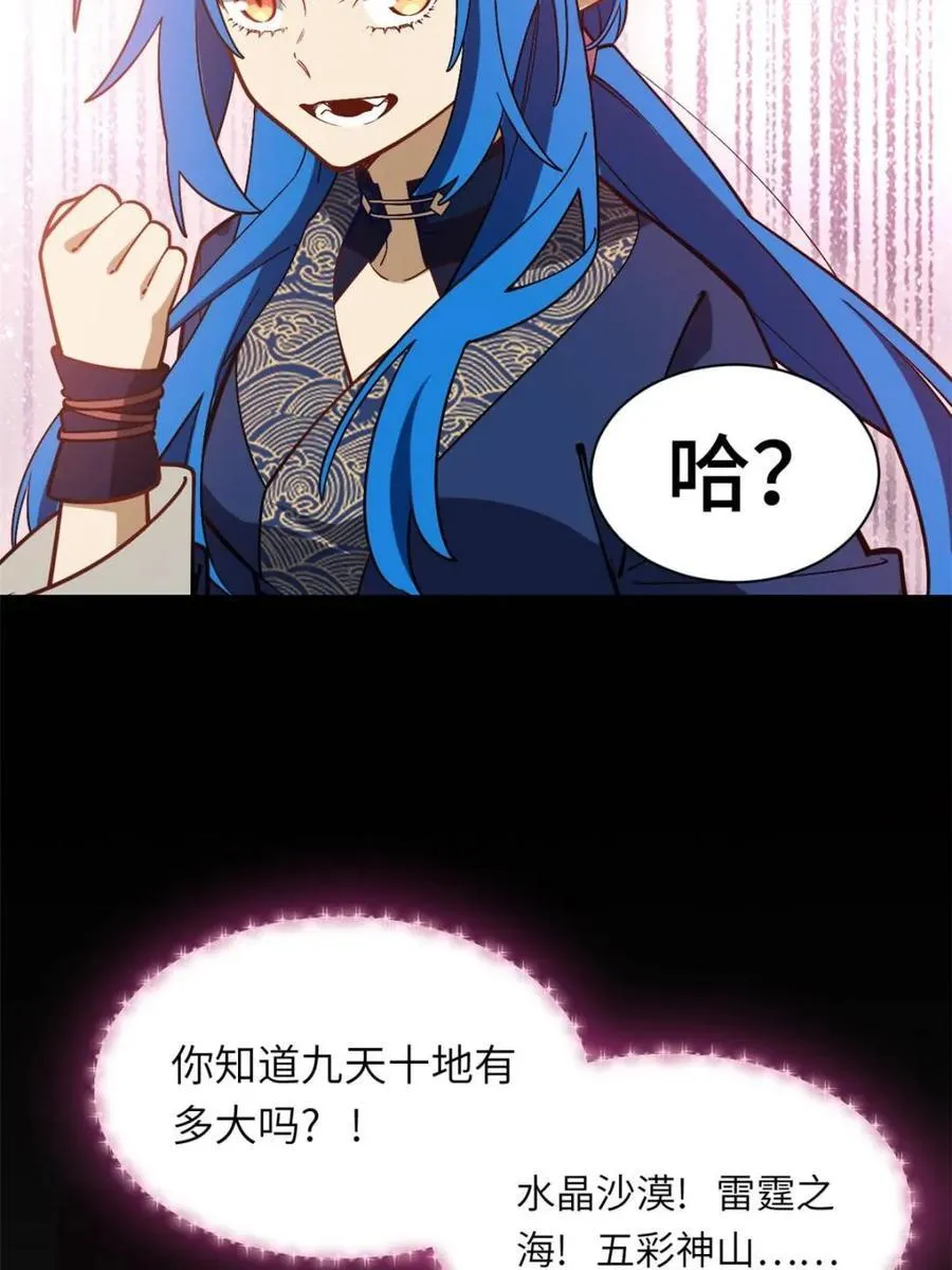 第49话 49.殊死一搏 第41页