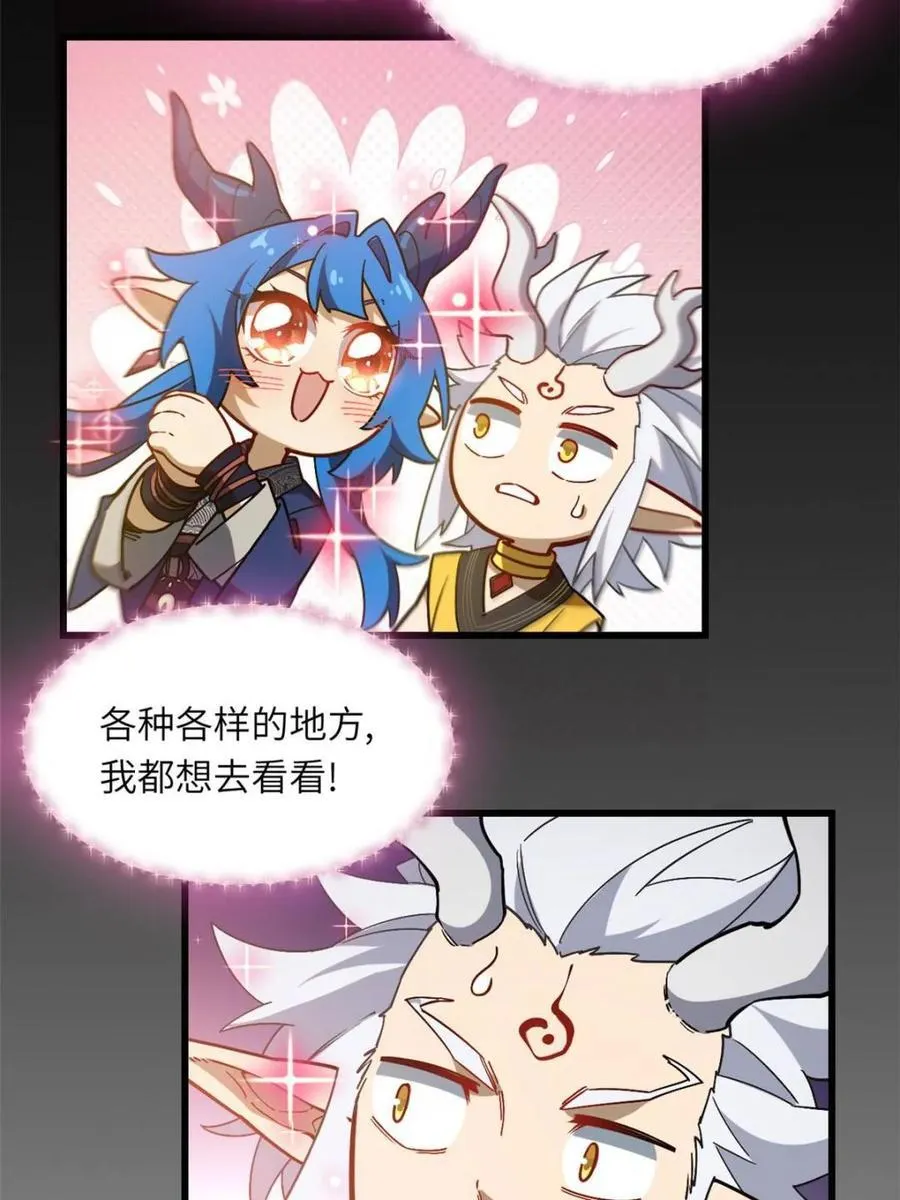 第49话 49.殊死一搏 第42页
