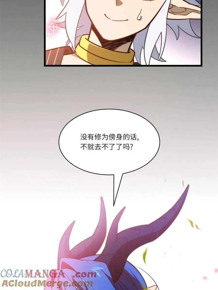 第49话 49.殊死一搏 第43页