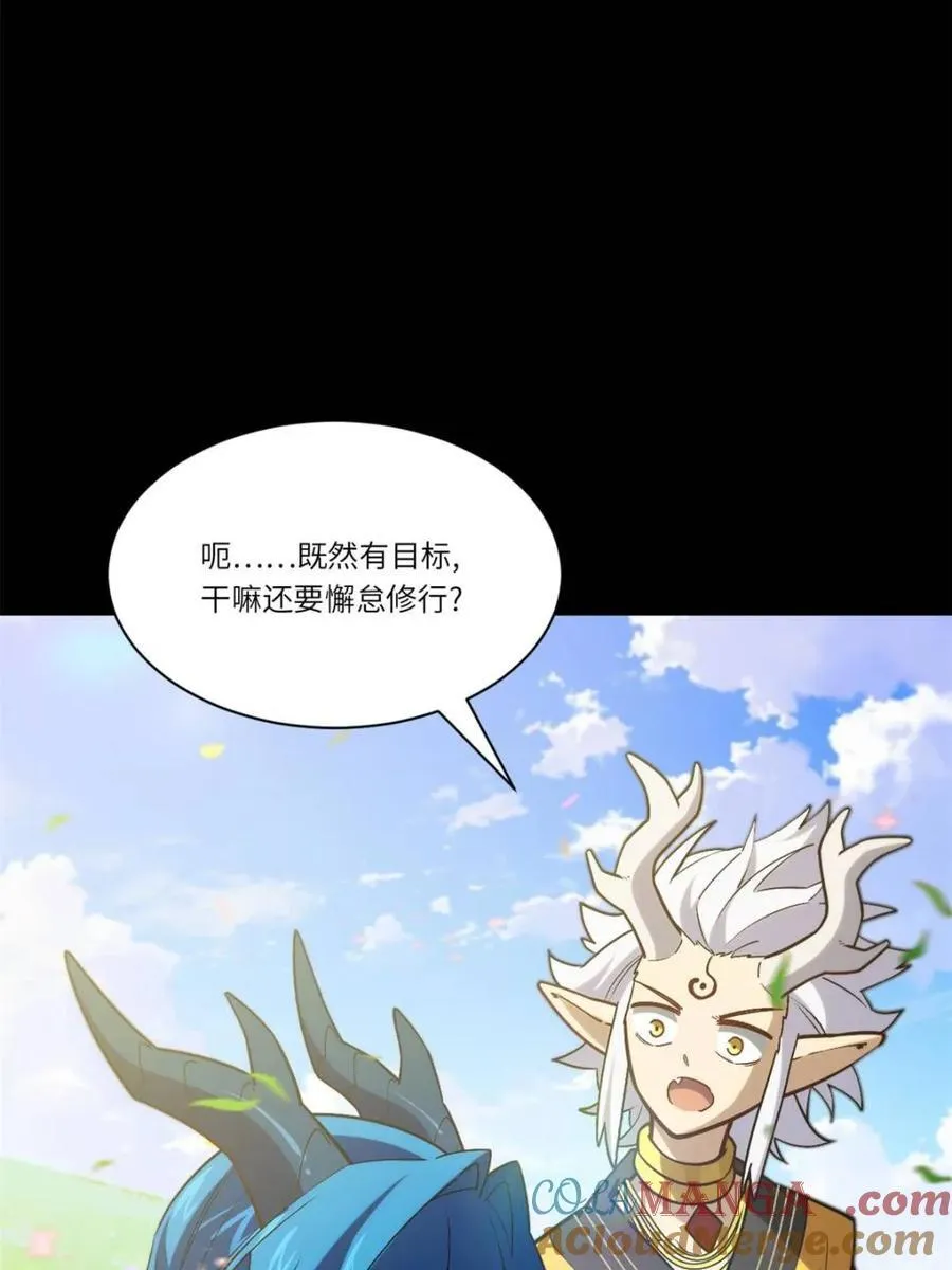 第49话 49.殊死一搏 第46页