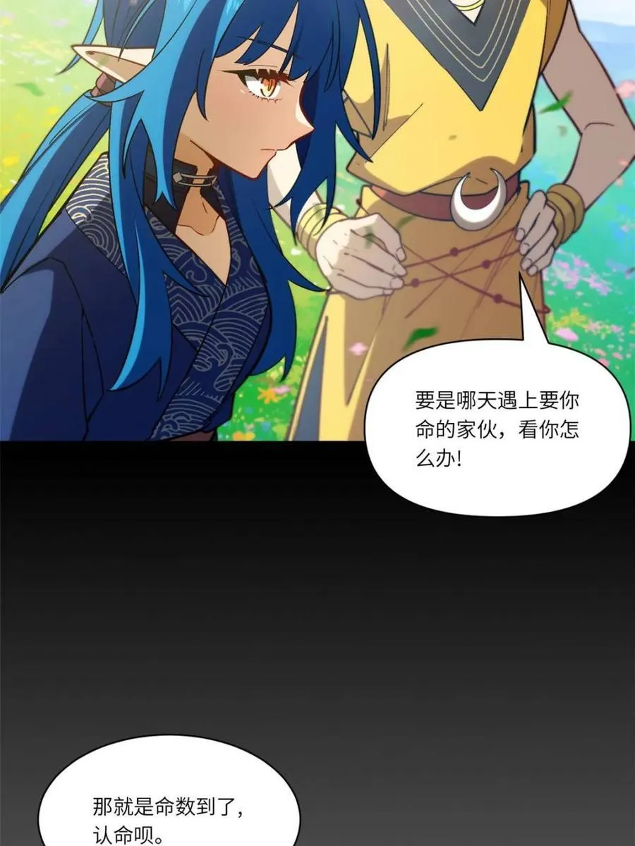 第49话 49.殊死一搏 第47页