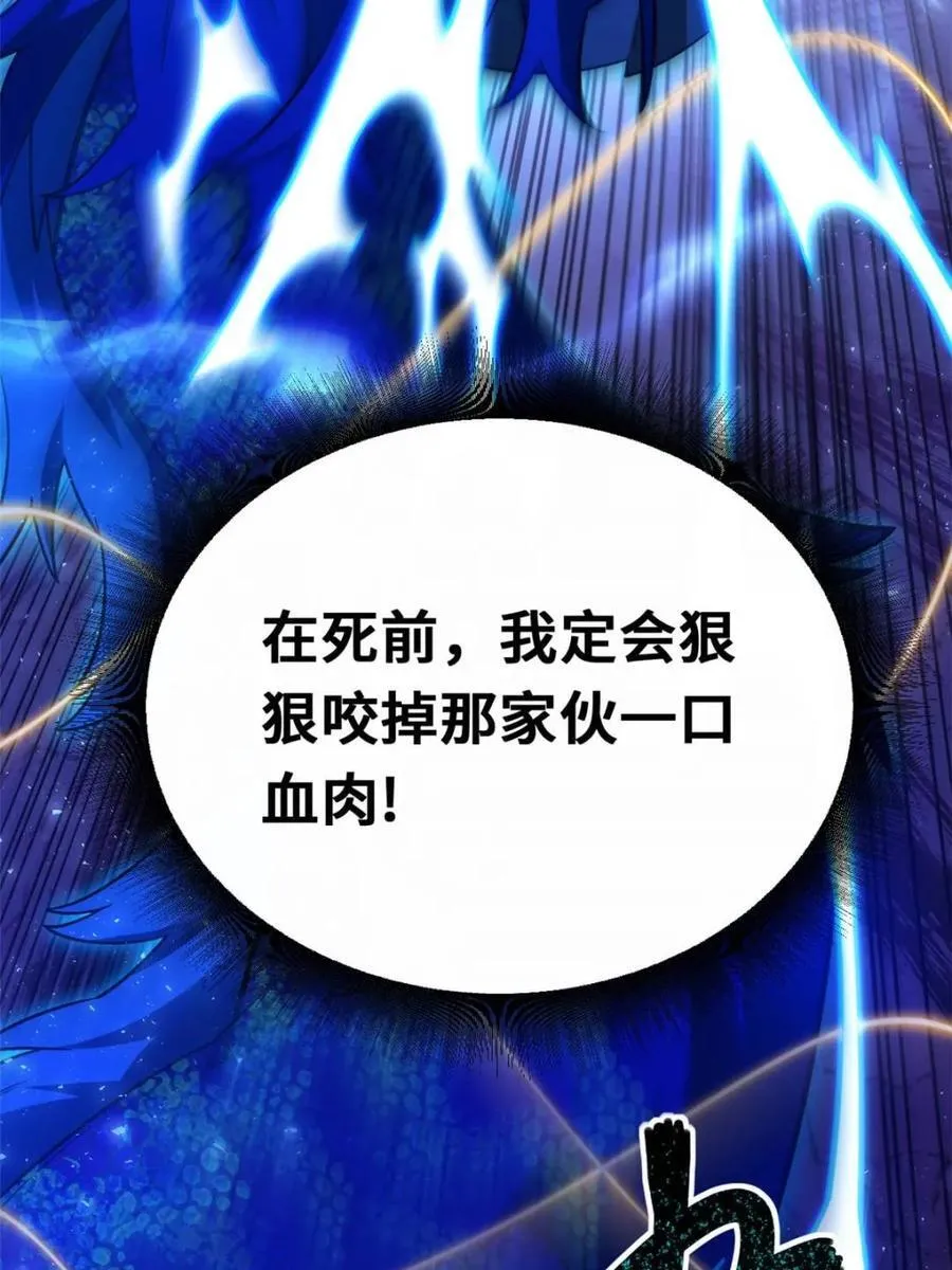 第49话 49.殊死一搏 第51页