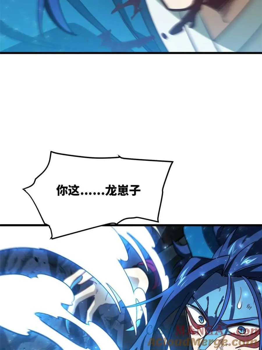第49话 49.殊死一搏 第55页