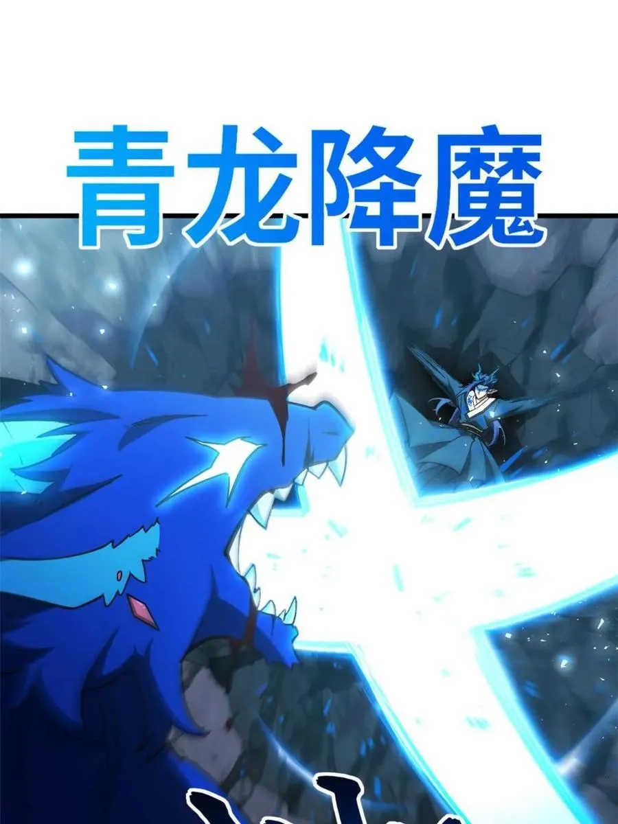 第49话 49.殊死一搏 第57页