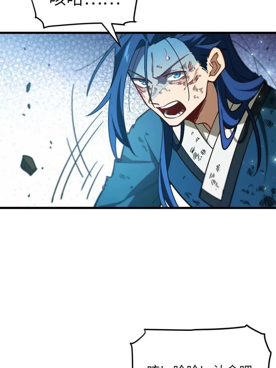 第49话 49.殊死一搏 第62页